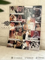 لوحة طلال وخالد عبدالرحمن ورق مقوى .