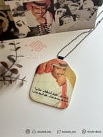 تعليقة : ياعذابي مخاوي الليل .