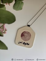 تعليقة : مخاوي الليل .