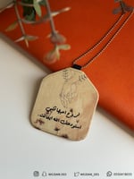 تعليقة : لروح احبها قلبي .