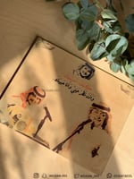 لوحه كيف أسيبك .