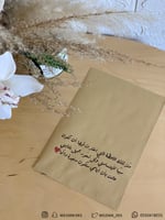 ظرف سعيدة دائما .