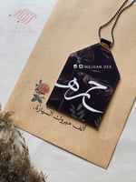 تعليقة حروف السيارة .