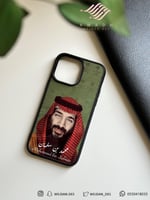 كفر : محمد بن سلمان Mohammed bin Salman.