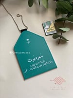 تعليقة سُعوديون .