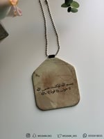 تعليقة : دعاء ومن الخلف ايه الكرسي .