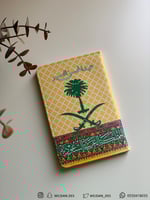 كفر جواز : ملون بالأسم .