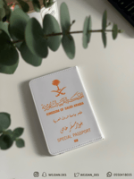 كفر جواز : جواز سفر خاص .