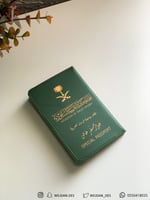 كفر جواز سفر خاص .