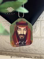 تعليقة : محمد بن سلمان .