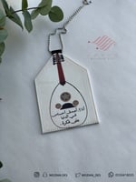 تعليقة أنا أصدق احساس .