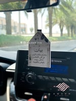 تعليقة الخيل .