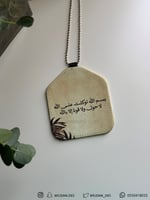 تعليقة : دعاء ومن الخلف ايه الكرسي .