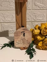 تعليقة : عبادي وقفت أنا .