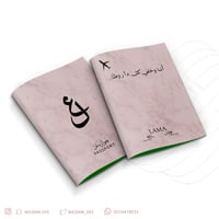 كفر جواز أنا وخلي .