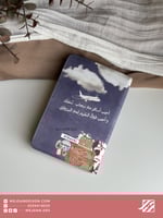 كفر : احب اسافر .