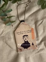 تعليقة نجد الأحباب .