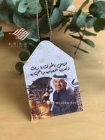 تعليقة عذبتني يازين .