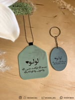 تعليقة وميداليه : بأسم ودعاء .