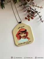 تعليقة :أخاوي الليل .