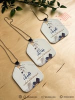 تعليقة الخيل بأسم ميني .