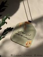 تعليقة : لروح أحبها.