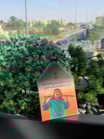 تعليقة نجد شامت لأبوتركي .