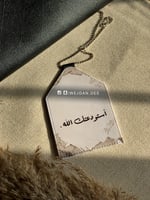 تعليقة ادعيه .