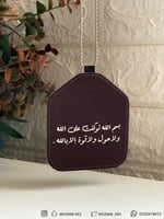 تعليقة : بخلفيه سودا مع دعاء .