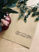 ظرف من عيون الناس .