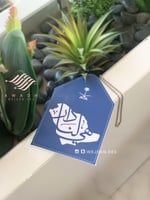 تعليقة هي لنا دار 2 .