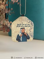 تعليقة : جيتني مثل الشروق 2 .