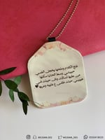 تعليقة : بيت شعر .