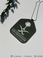 تعليقة : المملكة العربية السعودية .