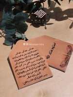 تعليقة استودعتك الله .