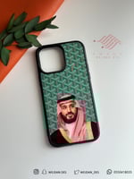 كفر : محمد بن سلمان جويارد .