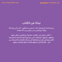 كتاب سنتين من التغيير