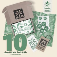 منتج رقمي - صنع بيد سعودية