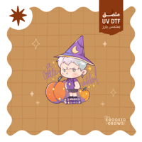 ستكر دائم الساحر نيرو