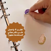 ورق لدفتر ستكرات