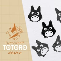 ختم توتورو