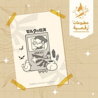 بوستر legend of zelda