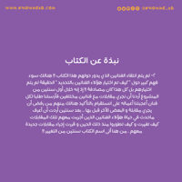 كتاب سنتين من التغيير