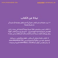 كتاب سنتين من التغيير