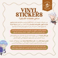 ستكرات عهد الأصدقاء