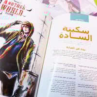 كتاب سنتين من التغيير