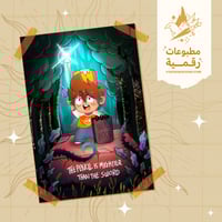 بوستر زين المغامر