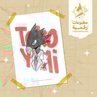 بوستر توكو يامي