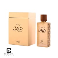 عطر عهد ديروز او دي بافيوم 100 مل