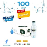 100 كرتون سكاي 200مل 48 عبوة